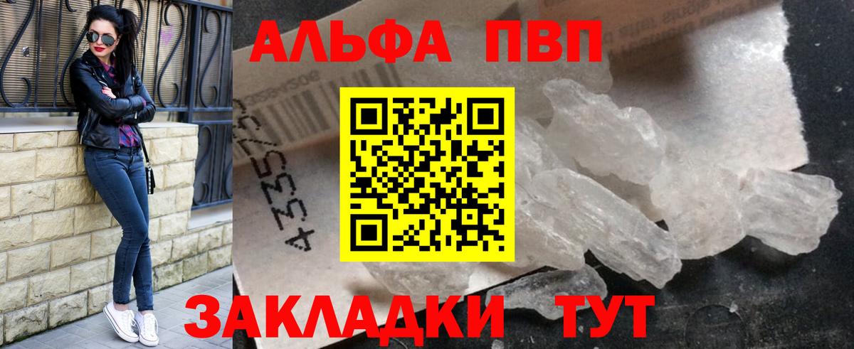 A-PVP Crystall  APVP СК КРИС  купить закладку  Электрогорск  Вход с VPN 