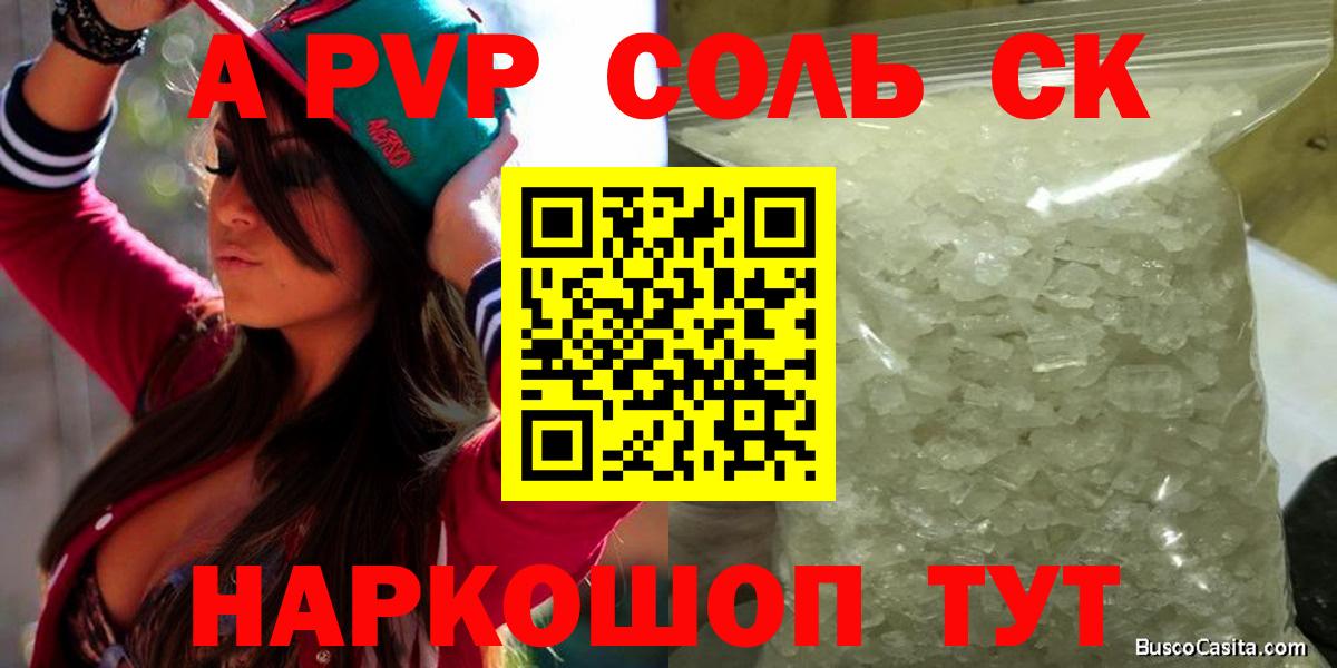 Альфа ПВП СК Электрогорск