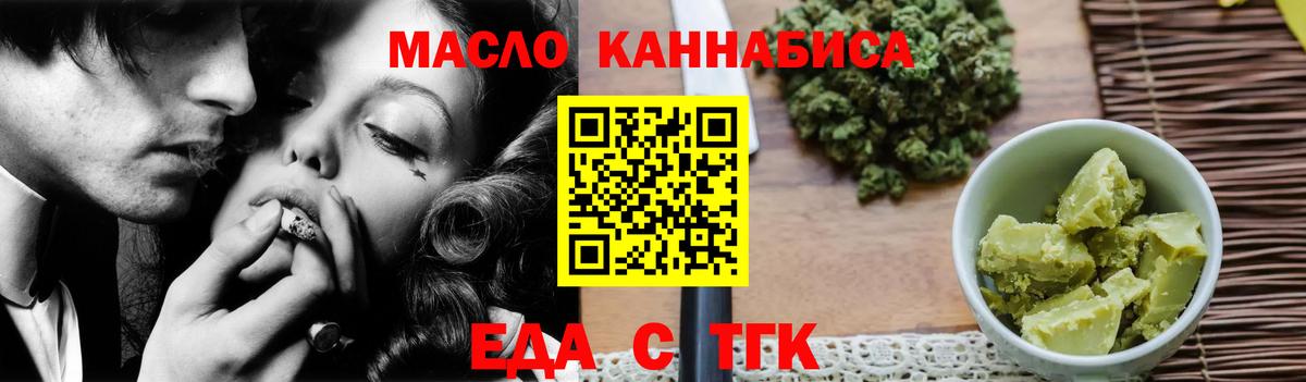Печенье с ТГК конопля  Вход с VPN  Электрогорск 