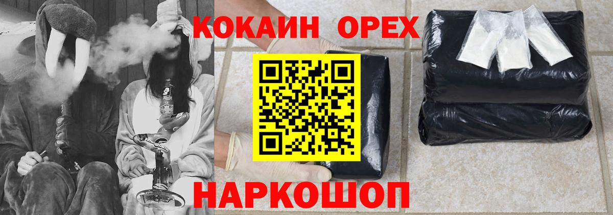Кокаин 99% Электрогорск