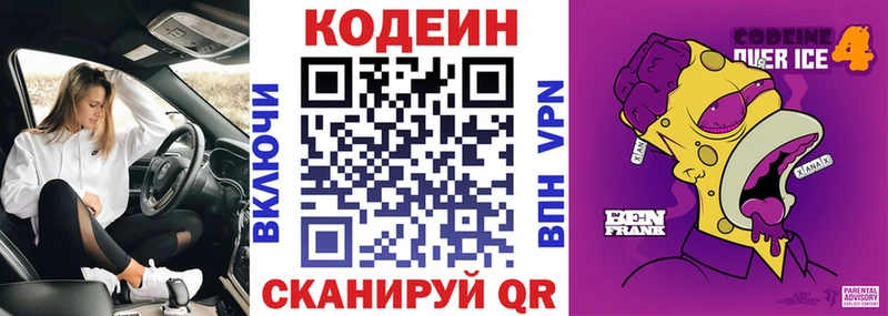 KRAKEN   Электрогорск  Кодеин Purple Drank 
