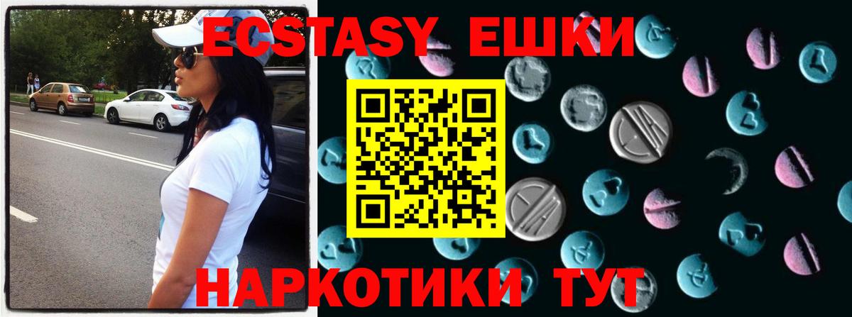 Электрогорск  Ecstasy  Вход с VPN  ЭКСТАЗИ ешки  Ecstasy mix 