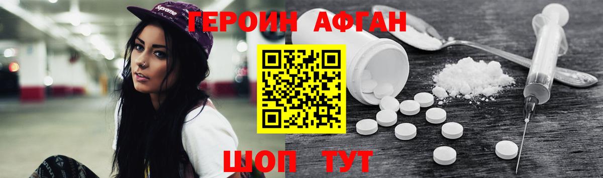 Электрогорск  Героин хмурый  Вход с VPN 