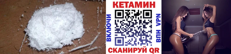 купить Электрогорск КЕТАМИН VHQ