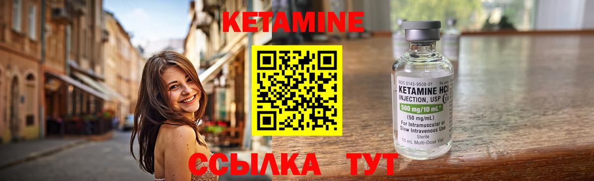 Электрогорск  КЕТАМИН VHQ  Вход с VPN  КЕТАМИН VHQ 
