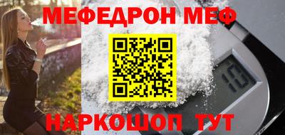 меф VHQ Нягань