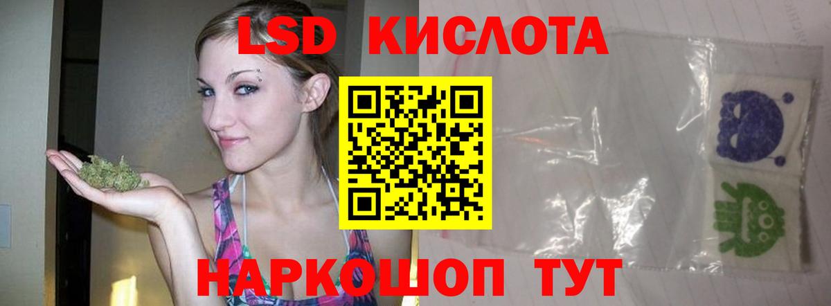LSD-25 экстази ecstasy Электрогорск