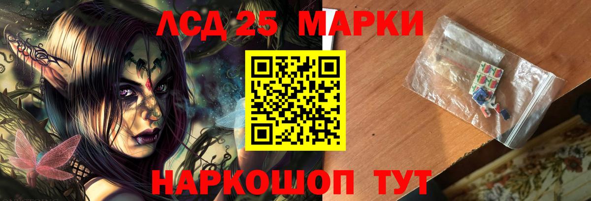 LSD-25 экстази кислота  Вход с VPN  Электрогорск  LSD-25 экстази ecstasy 