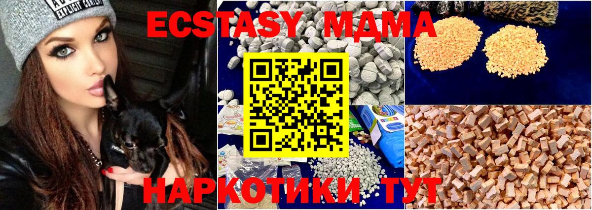MDMA Molly Электрогорск
