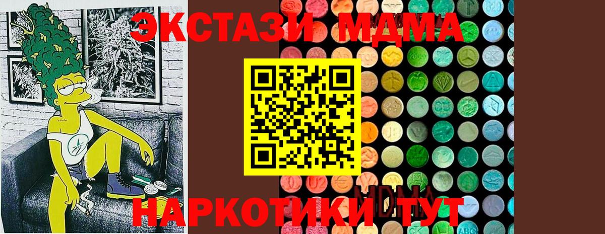 MDMA  MDMA молли  MDMA Molly  Вход с VPN  Электрогорск 