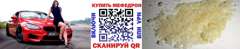 Мефедрон VHQ  Электрогорск 