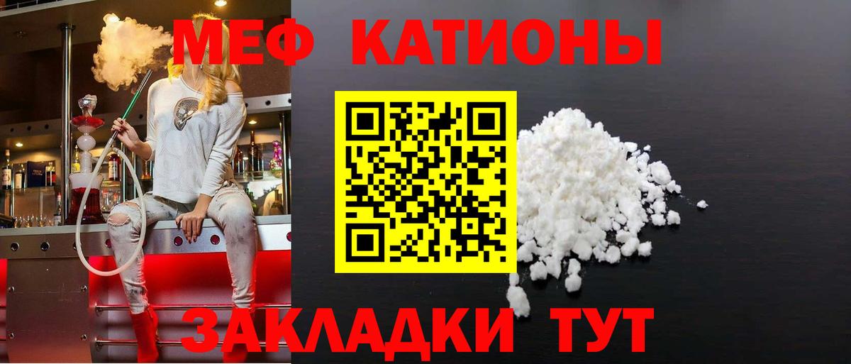 Мефедрон  МЕФ мука  Вход с VPN  Электрогорск  МЕФ мука 