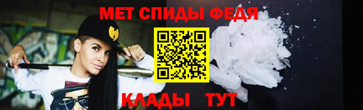 МЕТАМФЕТАМИН Декстрометамфетамин 99.9% Электрогорск