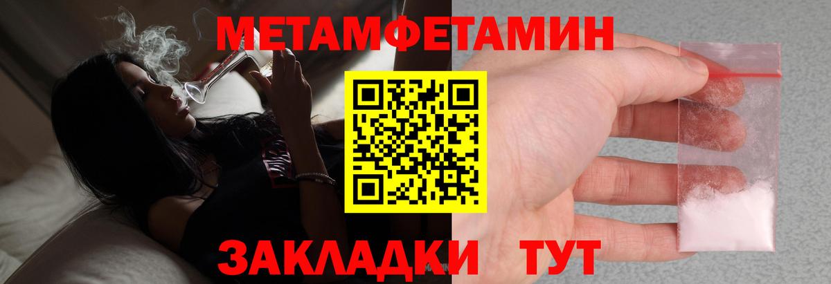 Первитин кристалл  Первитин  Вход с VPN  Электрогорск  Первитин кристалл 