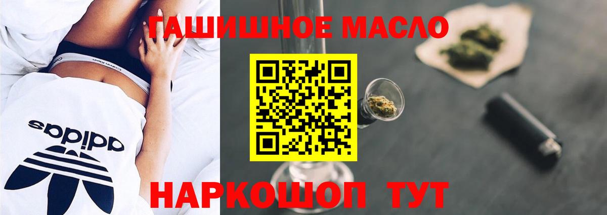 Дистиллят ТГК THC oil Электрогорск