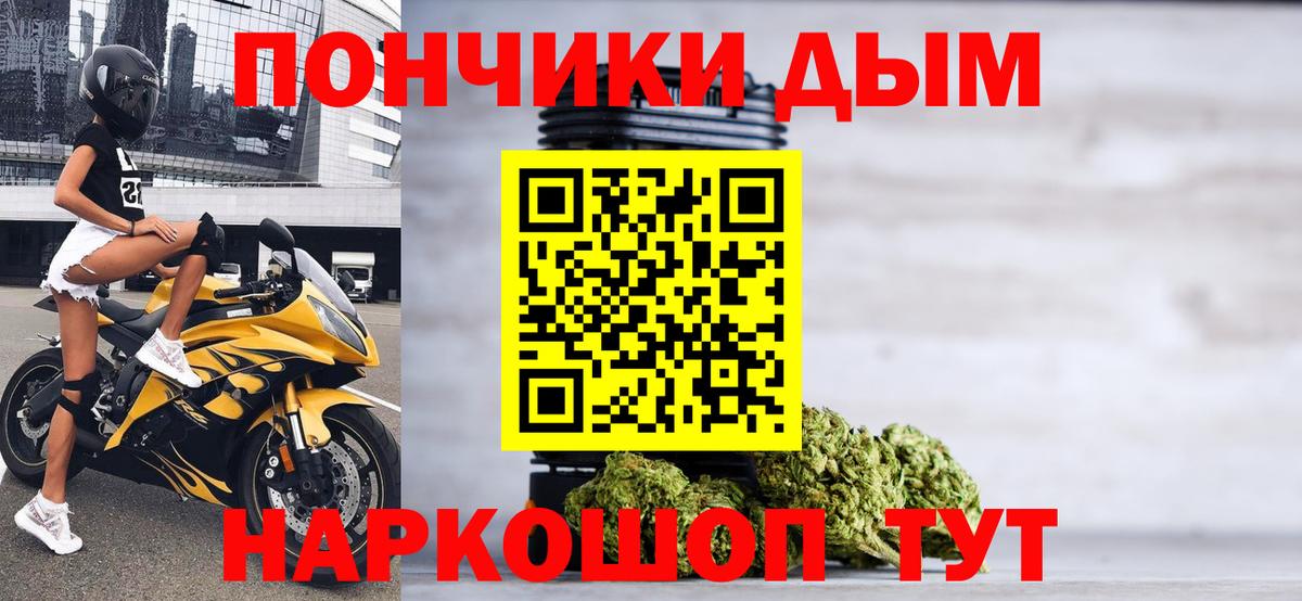 Марихуана планчик  Бошки Шишки конопля  Вход с VPN  МАРИХУАНА марихуана  Каннабис планчик  Электрогорск 